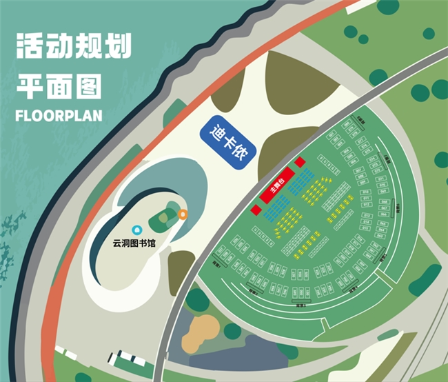 启航自贸港——2026中国时尚体育季登陆海南(图6)