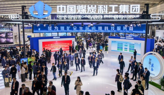 星空体育网站：第四届中国（西安）国际矿业装备与技术展览会盛大开幕(图2)