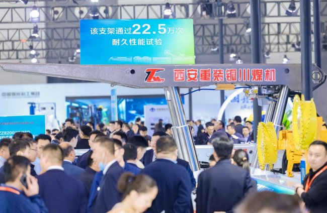 星空体育网站：第四届中国（西安）国际矿业装备与技术展览会盛大开幕(图4)