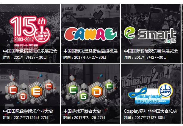 星空体育网站：会展也需要IP打造《中国会展》主导斯迈夫大会的板块(图2)